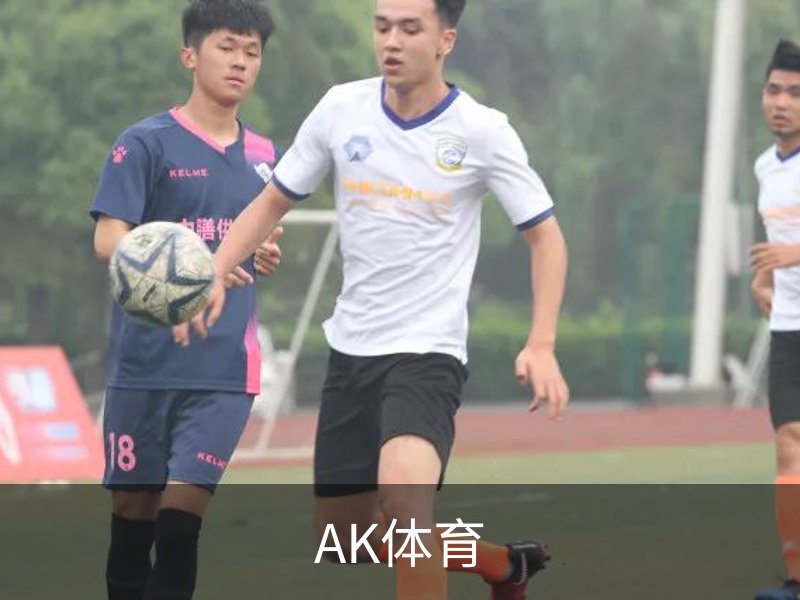 了解AK体育